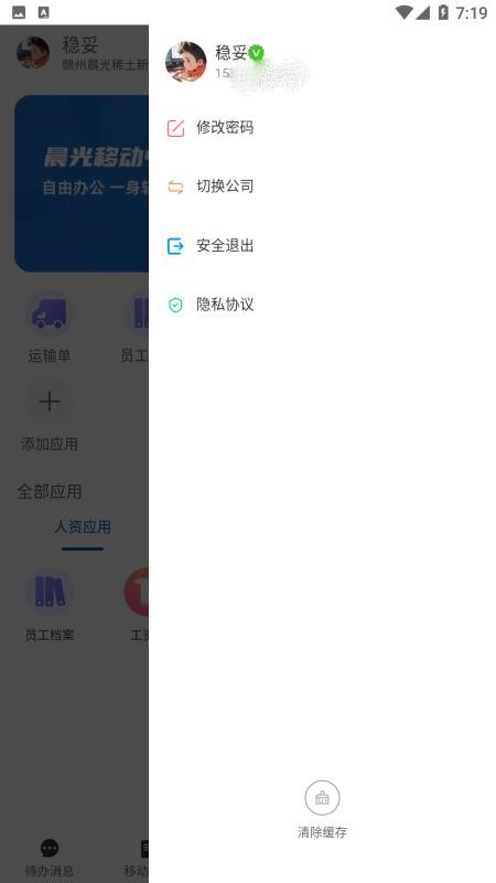 数字晨光官网版v1.9.5(1)