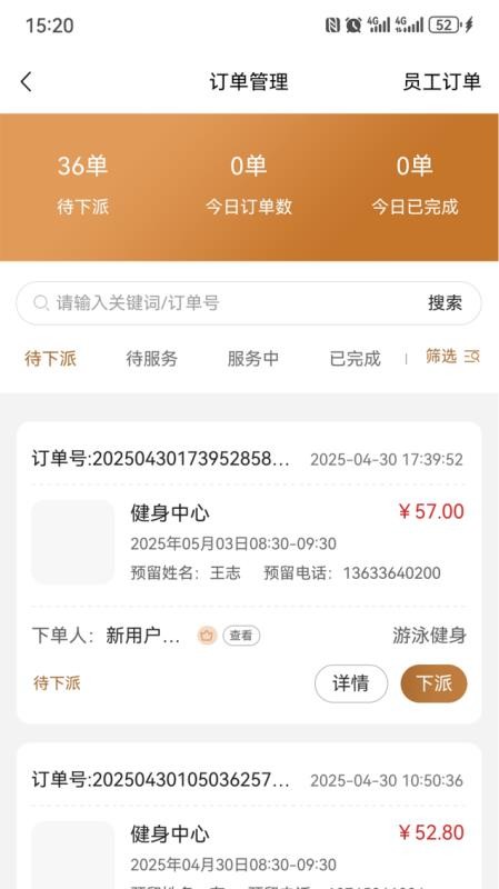 颐然服务官网版v1.0.2(1)