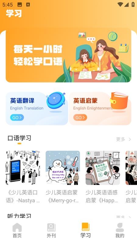 Silly Wisher官网版v1.0.0(1)