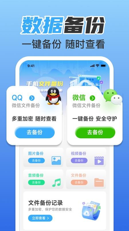 聊天文件微备份客户端v1.0.0(4)