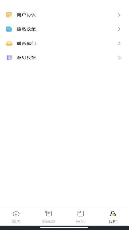 电子账单管家客户端(1)