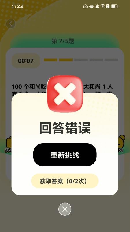 畅行赚宝官网版v2.0.1 5