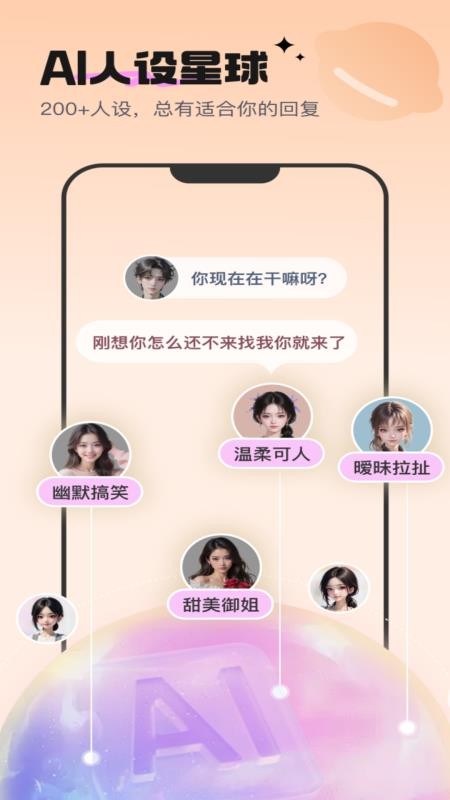 高情商恋爱键盘最新版v1.0.4(3)
