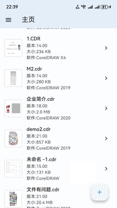 CDR查看器免费版v1.2.2(1)