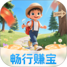 畅行赚宝官网版 v2.0.1