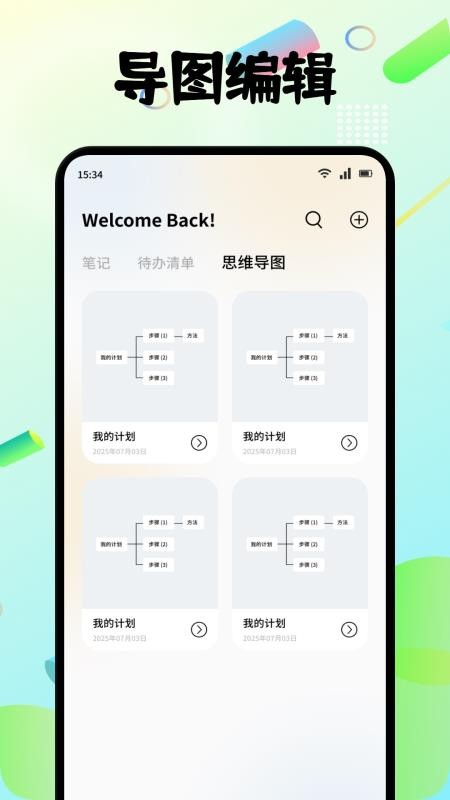 小趣空间趣记最新版v1.1(2)