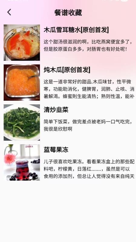 减肥助手最新版v1.0.8(4)