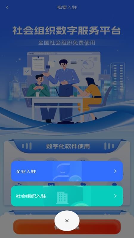 蜂云免费版v1.1.8(1)