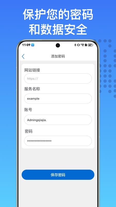 身份验证器动态密码管家软件v1.0.0(1)
