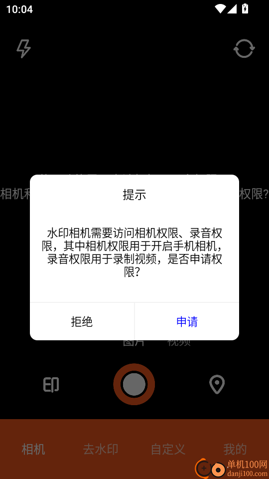 interlk相机免费版