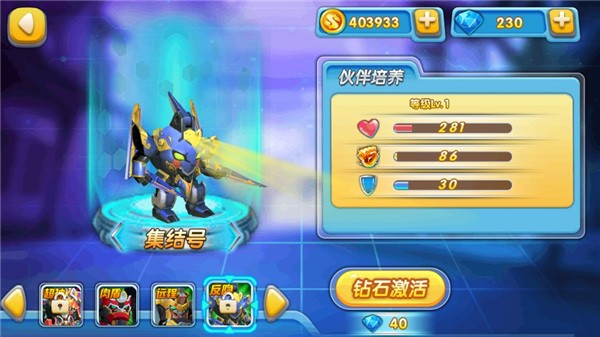 果宝特攻4热血机甲王游戏v1.0(4)