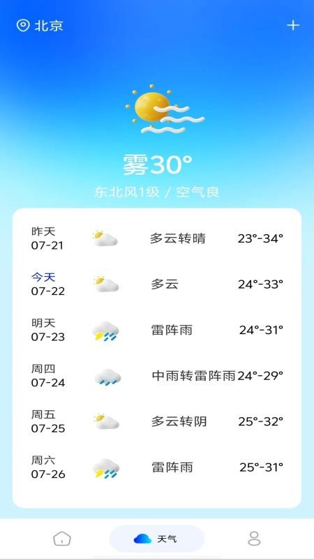 火车高铁余票查询最新版v1.0.1(2)