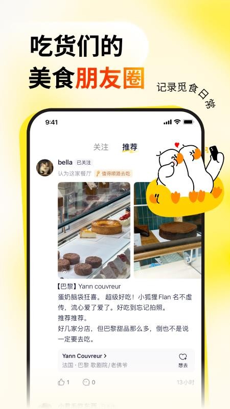 鸭觅手机版v2.1.0(2)