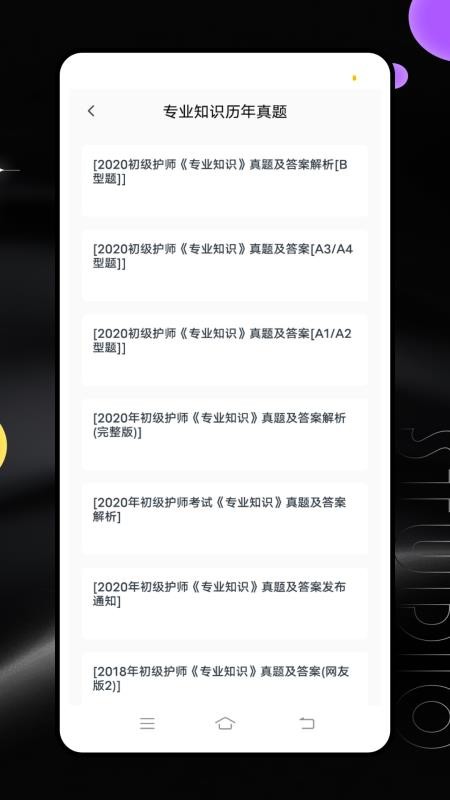 继续教育平台官方版v1.0.0(4)