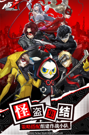 女神异闻录夜幕魅影国际版v1.4.6 3