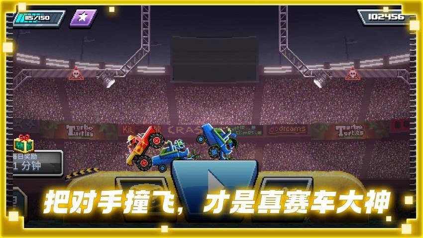 赛车争霸游戏v1.0.1 4