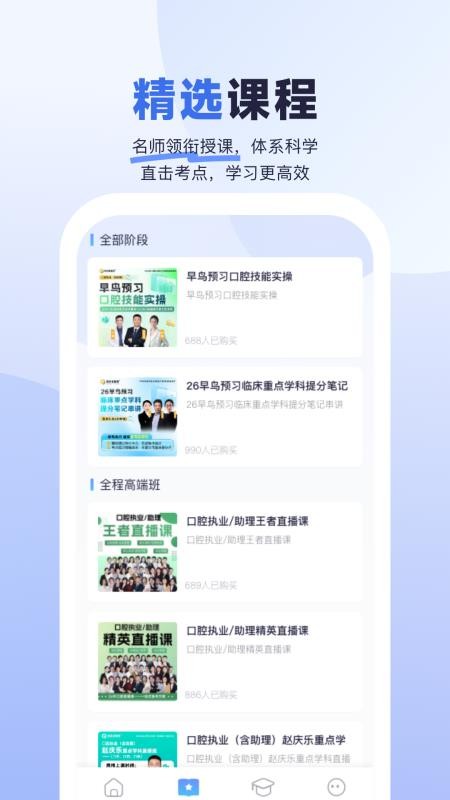 医启星手机版v1.0.1 3
