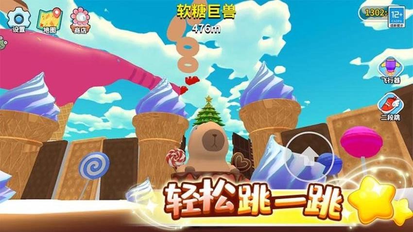 卡皮巴拉跳一跳游戏v1.0.2(2)