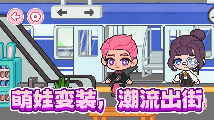 潮流宝贝换装游戏v1.0.0(4)