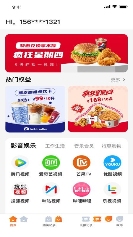 易享助手最新版v1.0.1(3)