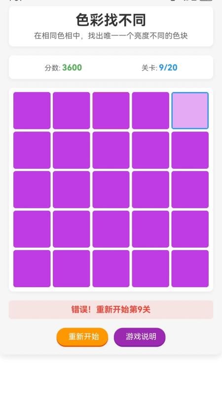 我爱排颜色官网版v1.0.1.2412599217(2)