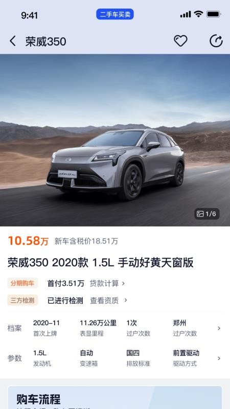 卖了个车最新版(4)