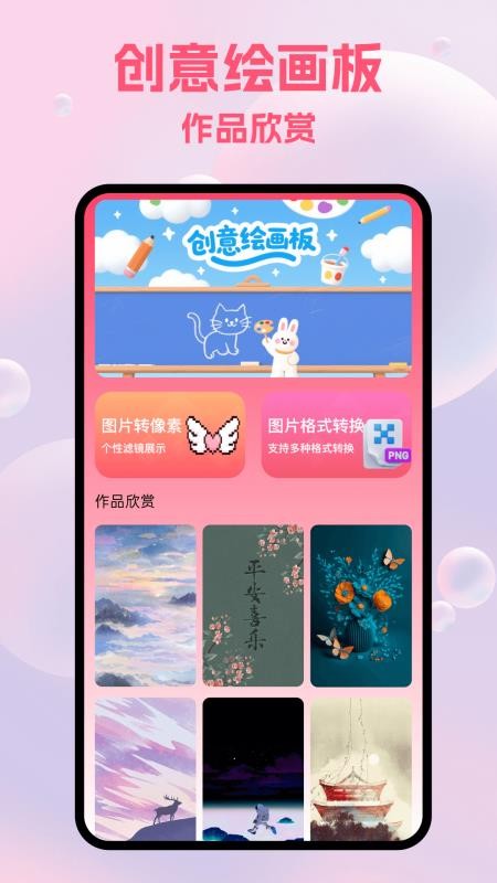 artwok绘画免费版