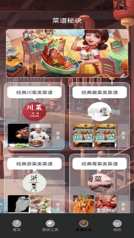preq Uelpo官网版v1.2(1)