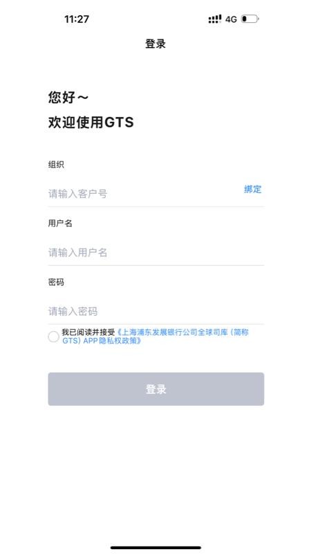 GTS官方版(3)