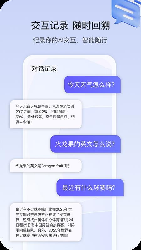 天翼AI眼镜手机版v1.0.28(2)