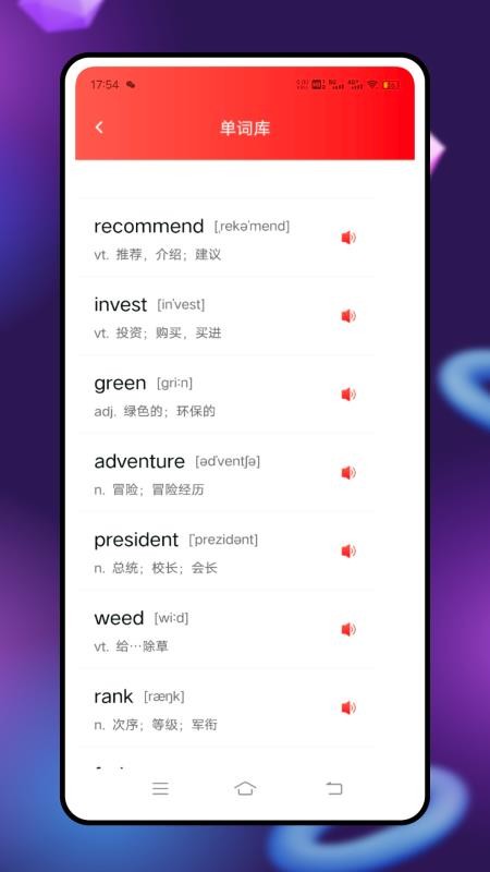 点点读免费版v1.0.0(4)