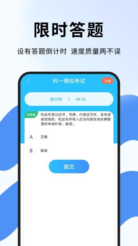 机动车驾驶安全教育官方版(1)