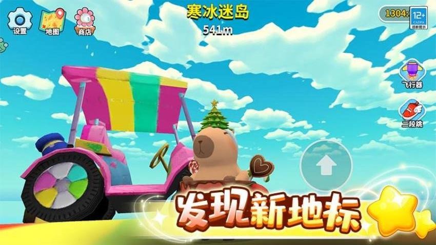 卡皮巴拉跳一跳游戏v1.0.2(5)