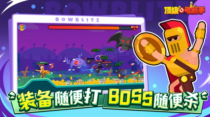顶级弓箭手游戏v1.22.2 1