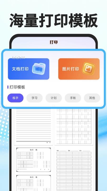 秒读识扫手机版v1.0.0(2)