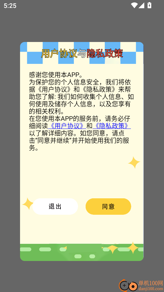 子平排盘手机版