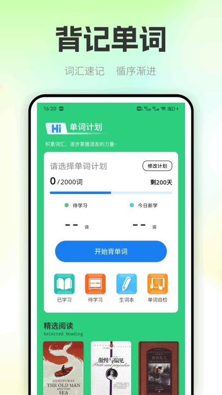 OTalk口语学习官方版v1.0.1(2)