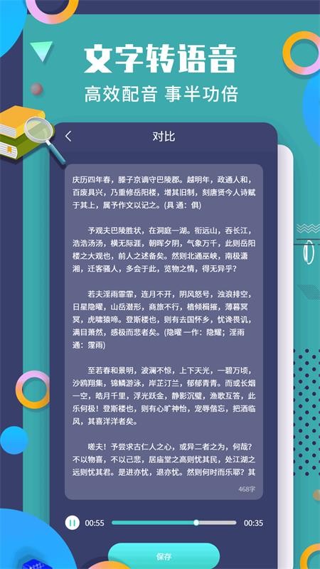珠穆朗玛PDF阅读器免费版v1.1.8 3