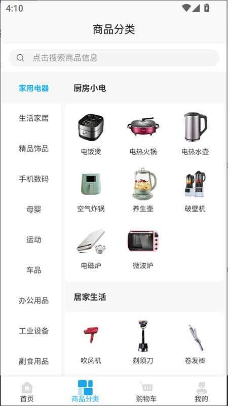 天聚福采APP官方版v3.0.6(3)