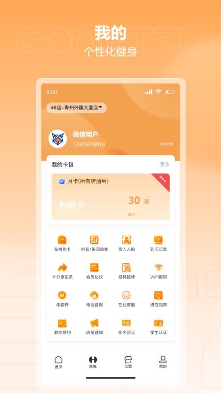 金属狗官方版v1.2.6(2)