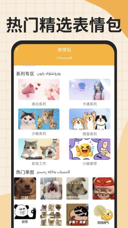 搜谷维语输入法客户端v1.0.0(1)