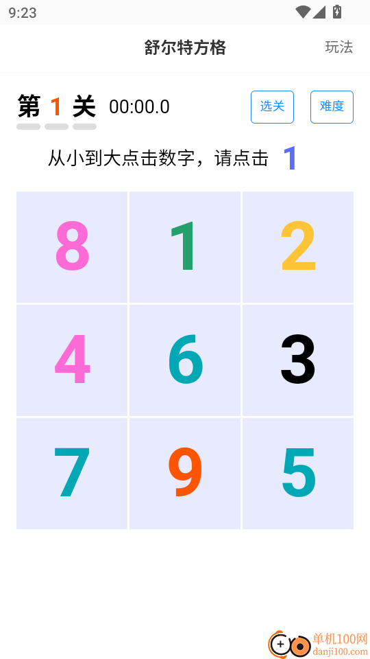 儿童思维训练营最新版