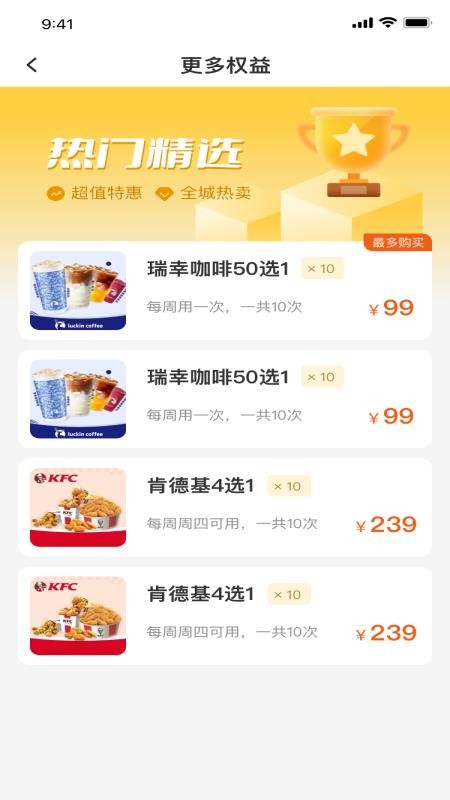易享助手最新版v1.0.1(2)