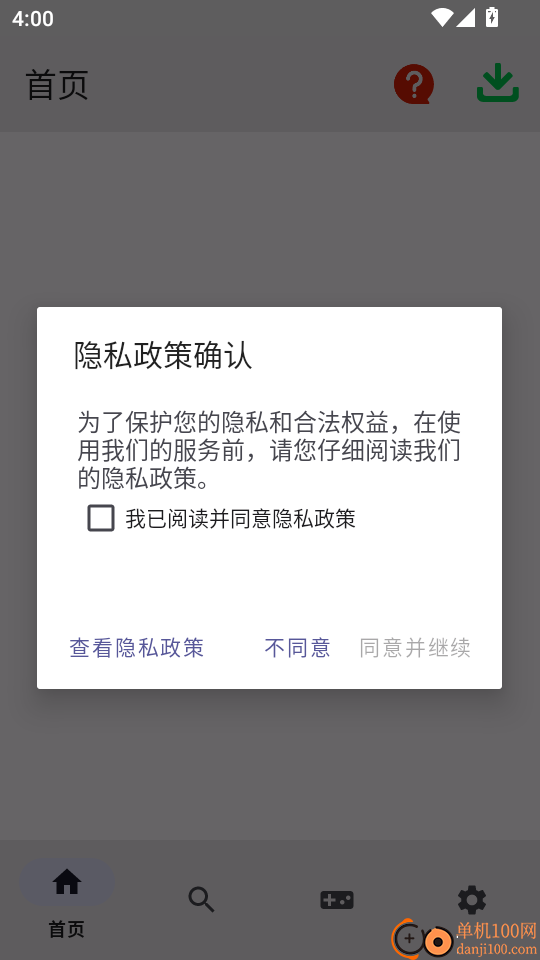 小圆球模拟器手机版