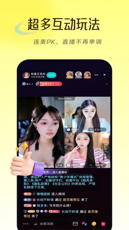 Lumi直播最新版v1.0.0(2)