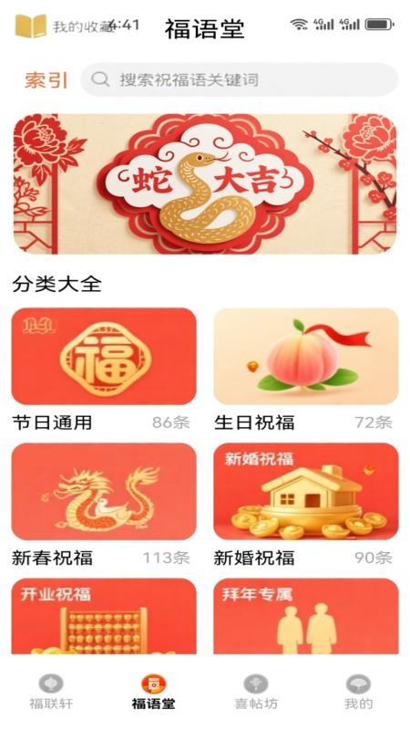 小喜弟官网版v1.1(4)