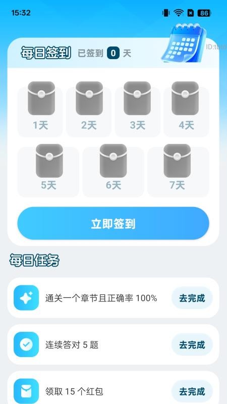 步步盛世最新版v2.0.1 4