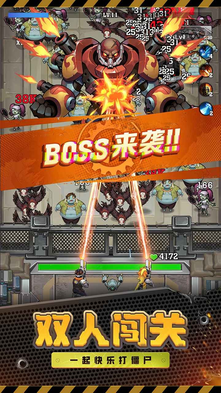 向僵尸开炮手游v1.17 2