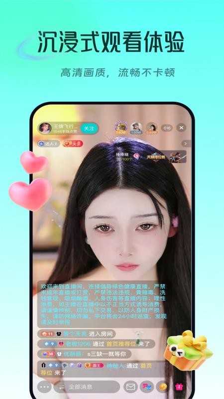 Lumi直播最新版v1.0.0(3)