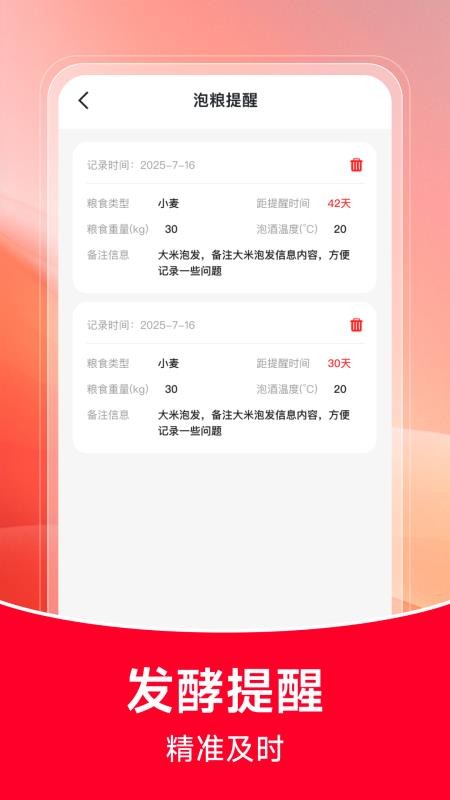 云上酒多多客户端v1.0.3(1)